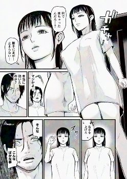 【最高】【エロ漫画】対象相手を従順化できるという不思議なアプリを手に入れたので、クソ生意気な巨乳幼馴染を呼び出しておっぱい揉んだり手マンして生ハメ中出ししてやった！
