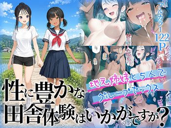 【エロ同人】姉と妹が集うハーレムで中出しフェラと露出プレイを楽しむ美少女たちの夜が始まる！