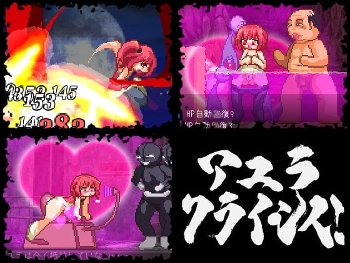 アユラクライシス！ オーク お尻叩き