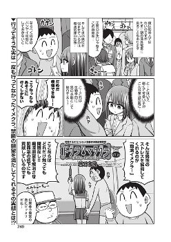 【エロ漫画】満員電車で妄想が止まらず母なる欲望に溺れるニューハーフ風俗嬢との一夜ｗ