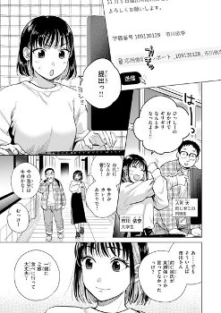 【エロ漫画】同じゼミの女友達とご飯を食べに行ったら服が汚れてしまいTシャツを借りに家に来ることになった