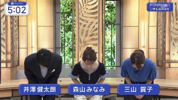 森山みなみアナ　うっすらと谷間チラ！！【GIF動画あり】