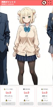 洗脳クリッカー 金髪巨乳の制服美少女編