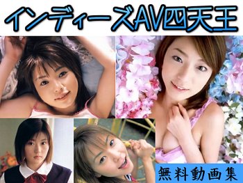 【桃井望 堤さやか 笠木忍 長瀬愛】 インディーズAVの四天王を忘れちゃいないよな？ season.4