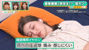 浦野芽良アナ　セクシー睡眠レポート！！