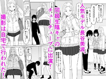 【エロ漫画】弱小配信者に騙されたJ●インフルエンサー！エロ企画でお蔵入りに！？