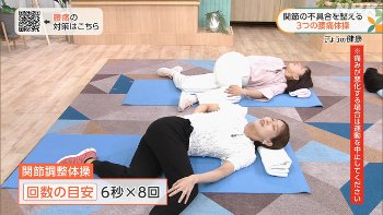 小郷知子アナと島津咲苗アナ　セクシー腰痛体操！！【GIF動画あり】