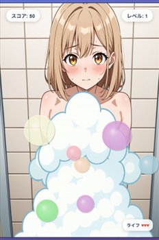 泡消しタッチ16