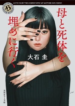 【画像】女主人公がレイプされる小説ある？