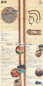 ドイツの公営風俗(FKK)が評判が良いと話題に