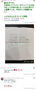 【悲報】女子高生さん、チン毛入りラブレターを受け取ってしまう
