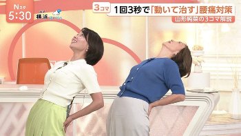 出水麻衣アナ　セクシー腰痛体操！！【GIF動画あり】