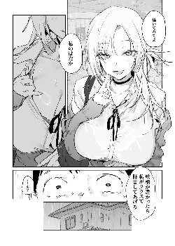 【エロ漫画】推しのギャルと秘密のデッサン