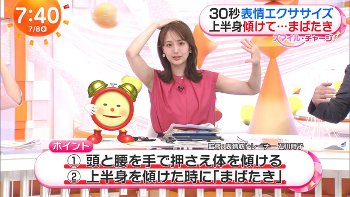井上清華アナ　ノースリーブ脇全開！！