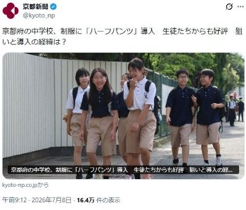 【画像】女子中学生が制服でハーフパンツ採用　お前らはどうシコるのか？