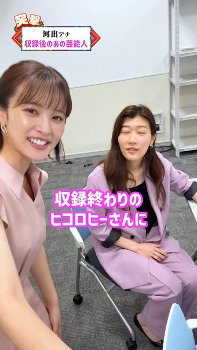 河出奈都美アナ　自撮りで胸チラ、ブラチラ！！【GIF動画あり】