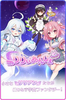 【悲報】ロリコン向けエロソシャゲ、ハッカーに不正アクセスされ荒らされる。長期メンテナンスの末ロールバック対応へ