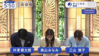 森山みなみアナ　うっすらと谷間チラ！！【GIF動画あり】