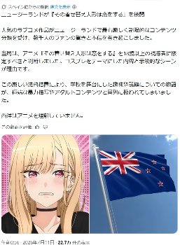 【悲報】アニメ『着せ恋』、ニュージーランドで「18禁指定」にされてしまう