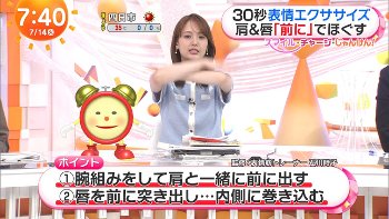 井上清華アナ　ニット ＆ 脇チラエクササイズ！！