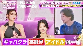 キャバ嬢さん、自分達の事を「芸能人やアイドル」と一緒のカテゴリーだと思っていた
