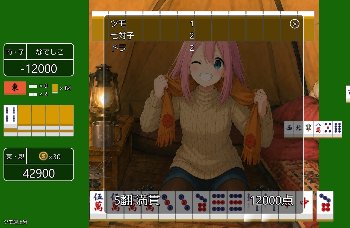 ゆるキャン△ なでしこと脱衣麻雀で勝負するエロゲーム ゆるジャン△