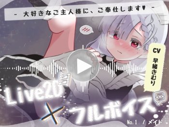 No.1 / メイド [夜のうさぎ小屋 こもちづき堂][RJ01649712]