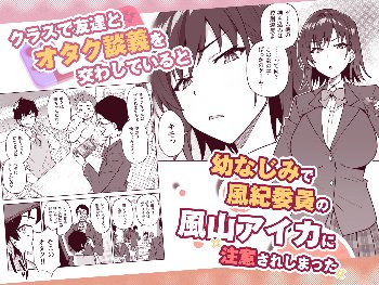 【エロ漫画】クロスマイハート〜ツンデレ風紀委員と金髪美少女留学生〜