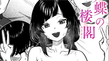 【エロ漫画】クラスの男子全員とハメ撮りセックスする議員の娘