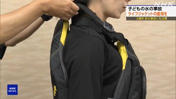 飯尾夏帆アナ　ライフジャケットで巨乳がグイグイと締め付けられてしまう！！【GIF動画あり】