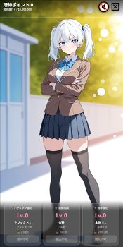 洗脳クリッカー 白髪ツインテールのエリート美少女編