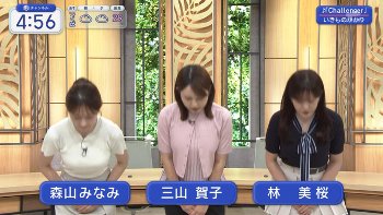 森山みなみアナと三山賀子アナ　セクシーな胸元！！【GIF動画あり】