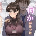 残業中に何かがあった先輩と後輩の話