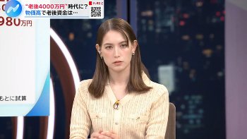 トラウデン直美キャスター　NIKKEI NEWS NEXT【GIF動画あり】