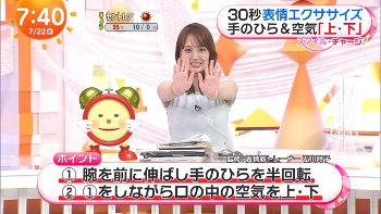 井上清華アナ　セクシーノースリーブ脇！！