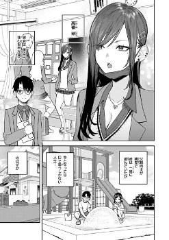 【エロ漫画】メイドをやってくれている幼馴染から口で抜いてもらうのが日課になっている