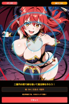 交差魔法陣バトル16
