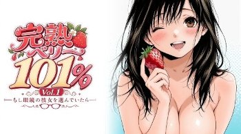 【いちご100%】東城綾を選んだifルート！恋人になって両想いセックス