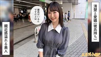 【素人】王道、清楚系美人！裏側、性欲鬼つよ！＃21歳＃ほぼニート＃清楚系＃ギャップ＃隠れ淫乱