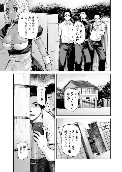 【同人】担任のメイドになっちゃった黒ギャル3(紅茶屋)
