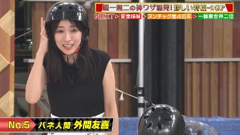 田村真子アナ　ノースリーブ！！【GIF動画あり】