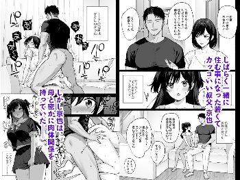 【同人】雌ノ家II〜妻ハ乱レ奪ワレル〜(AMAM)