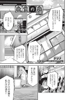【エロ漫画】巨乳女教師と生徒たちの中出しフェラ＆乱交ハーレム計画を暴露する学園の夜！！