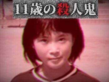 【サイコロリ】 同級生を殺害する小6女児等、世にも恐ろしい反社ロリ特集…。
