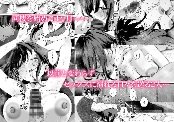【同人】家出してウチに来たバイトの後輩がエロすぎたので…2(山紺屋)