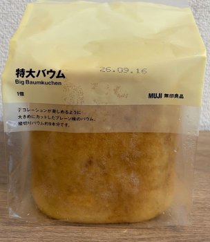 【全力】1人暮らしの誕生日って何が面白いん？……だからこそ楽しんでやんよ！