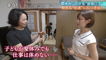 中西悠理アナ　袖口からインナーチラ見え！！