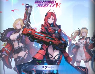 タワーディフェンスエロゲーム「殲滅の機甲姫R：フロンティア」FANZAエロゲーム