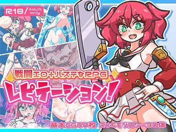 レピテーション！ シルクコフィン 戦闘