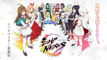 【朗報】閃乱カグラ新作『シノビNEXUS –閃乱カグラ-』が発表。キャラは一新も相変わらず爆乳だらけ